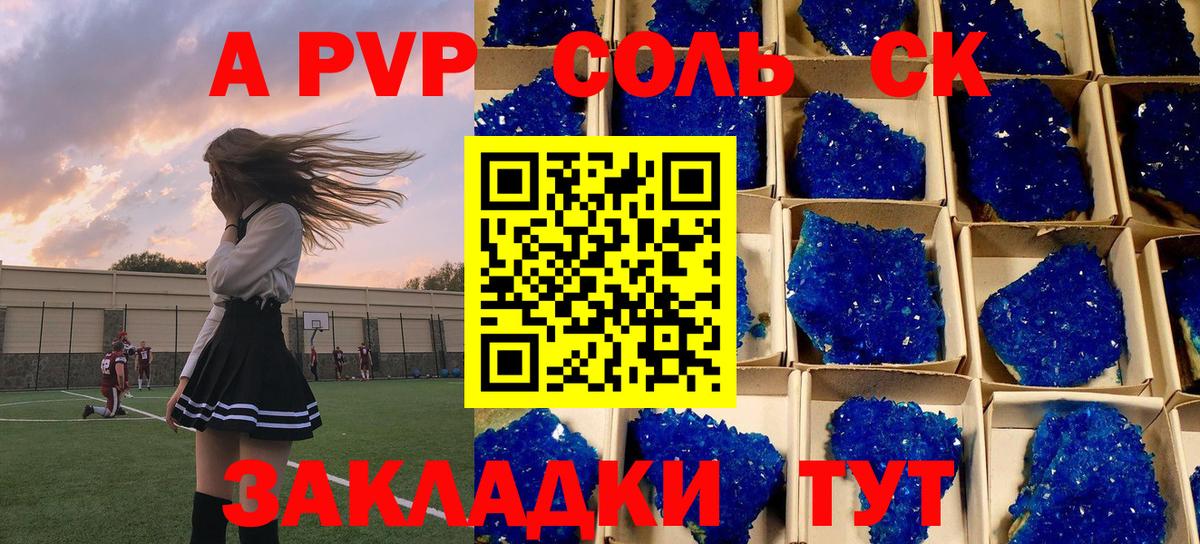 APVP кристаллы Усть-Илимск