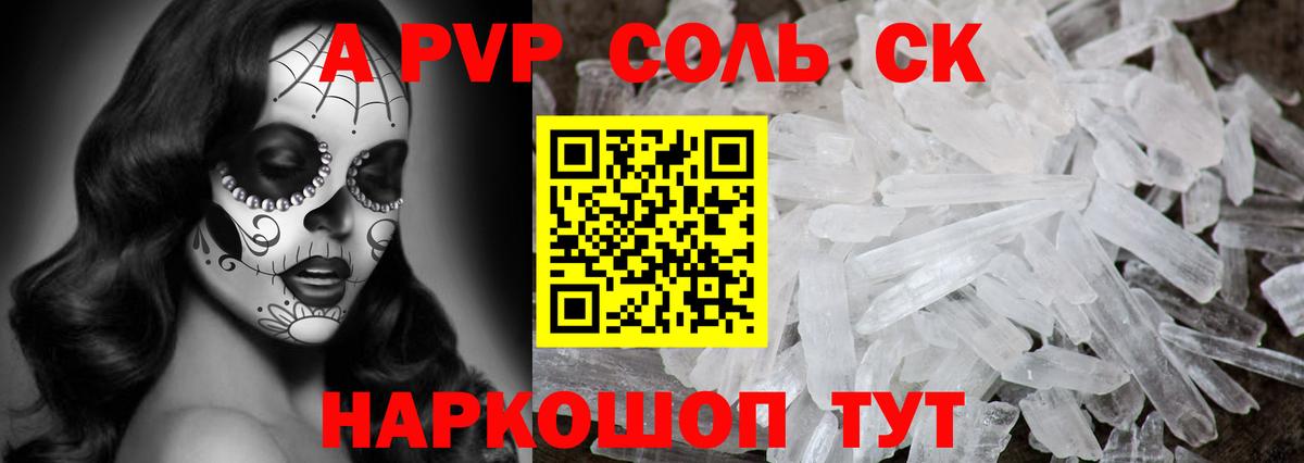 Усть-Илимск  A-PVP кристаллы  Alfa_PVP мука  Вход с VPN 