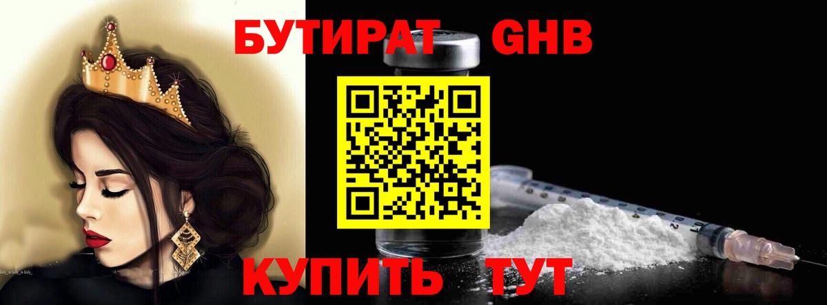 БУТИРАТ оксана  Вход с VPN  Усть-Илимск 