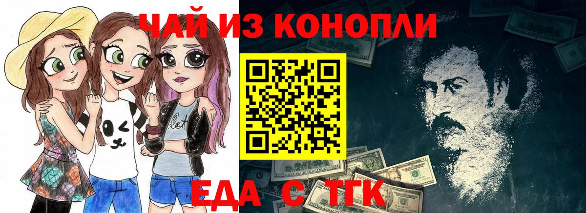 Усть-Илимск  Cannafood марихуана  Вход с VPN 