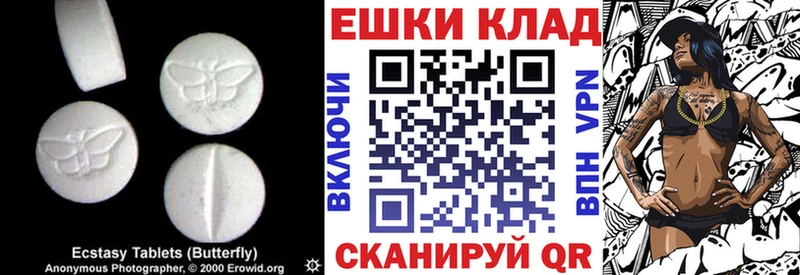 Экстази XTC  Усть-Илимск 