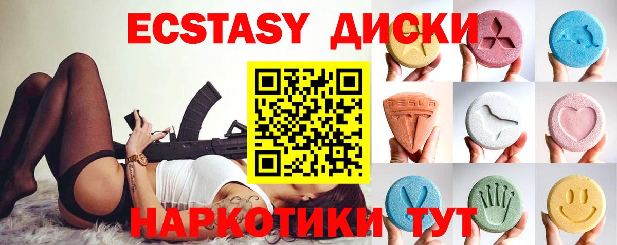 ЭКСТАЗИ DUBAI  ЭКСТАЗИ mix  Усть-Илимск  Вход с VPN 