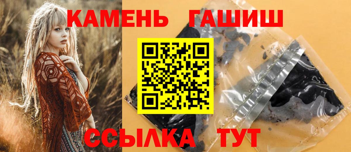 ГАШ  Гашиш ice o lator  Вход с VPN  Усть-Илимск 