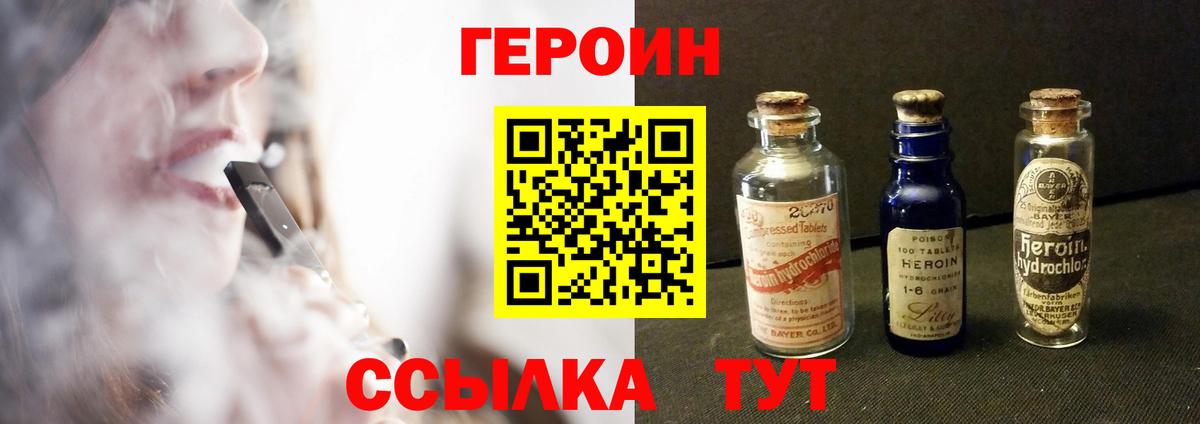Героин афганец  Вход с VPN  Усть-Илимск 