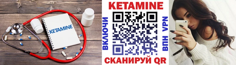 Кетамин ketamine Усть-Илимск
