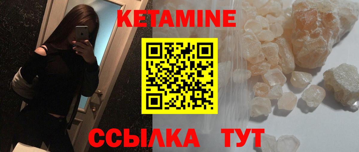 Усть-Илимск  КЕТАМИН VHQ  Вход с VPN 