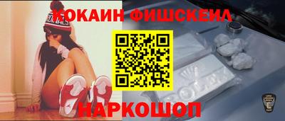 кокаин VHQ Обь