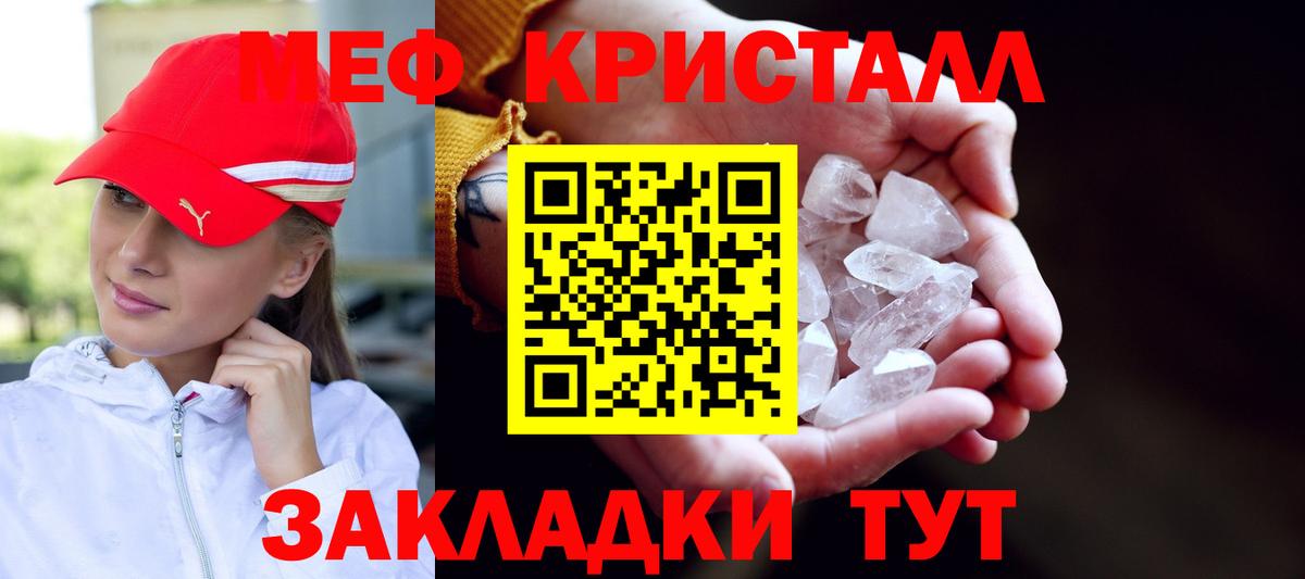 Меф мука Усть-Илимск