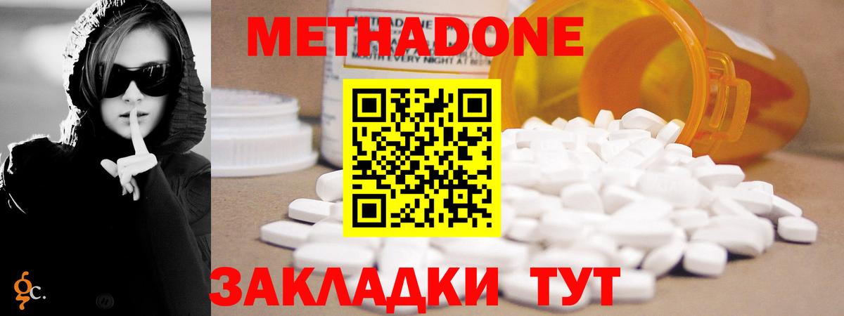 Метадон methadone  Вход с VPN  Усть-Илимск 