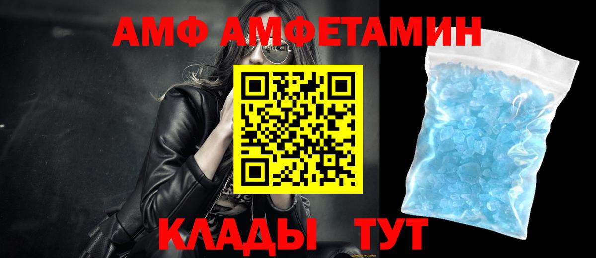 МЕТАМФЕТАМИН  Метамфетамин Methamphetamine  Вход с VPN  Усть-Илимск 