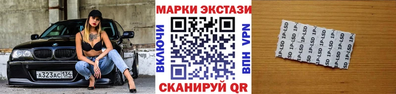 Марки NBOMe 1500мкг  наркота  мориарти какой сайт  Усть-Илимск 