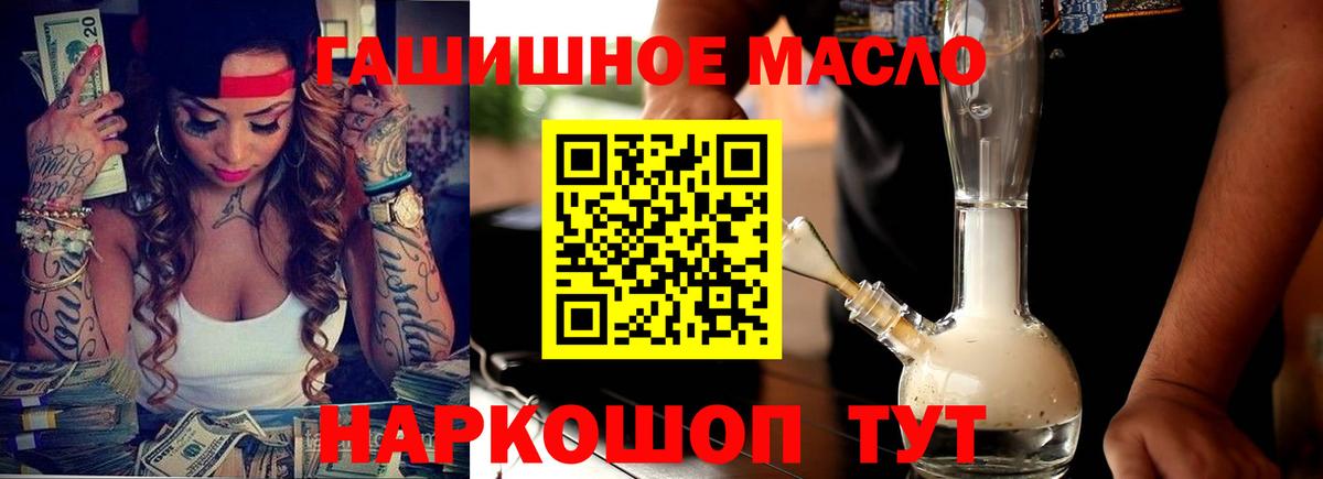 Дистиллят ТГК вейп с тгк Усть-Илимск