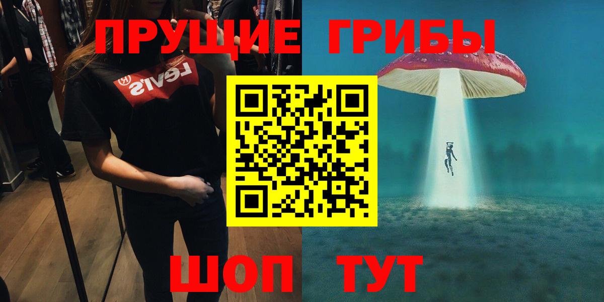 Галлюциногенные грибы мицелий Усть-Илимск